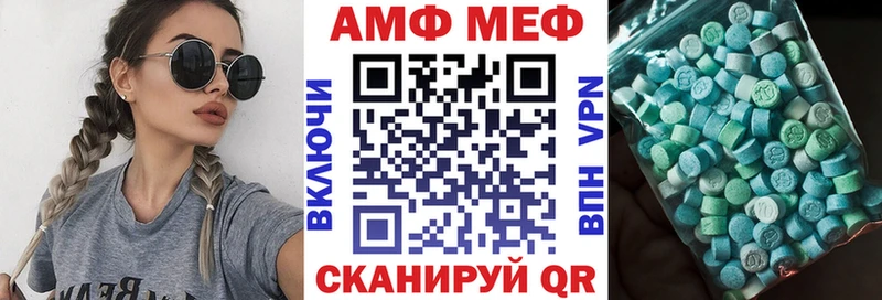 Amphetamine VHQ  Тотьма 