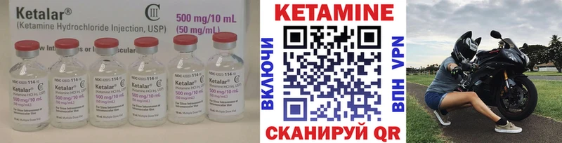 КЕТАМИН ketamine Тотьма