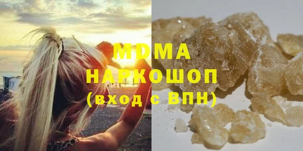 MDMA Абаза
